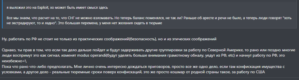 deep-web-hacker-forum-ss-2-e1643140910525-1024x276.png